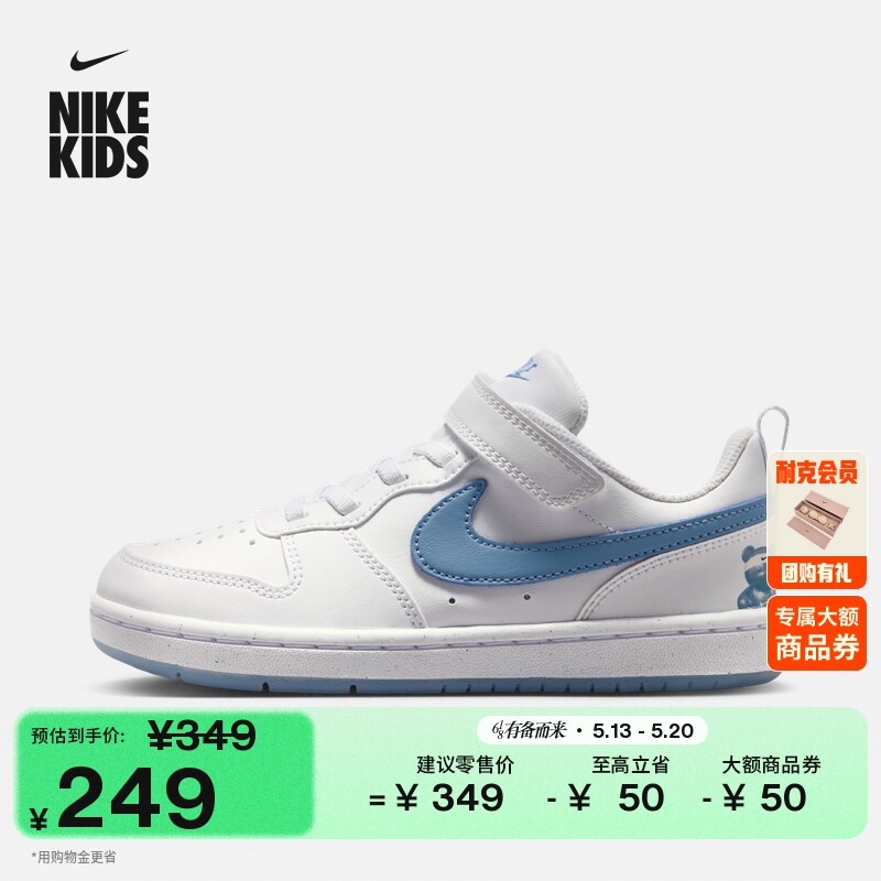 耐克酷菠萝幼童平底运动鞋魔术贴夏新款男女童NIKE COURT IR3999
