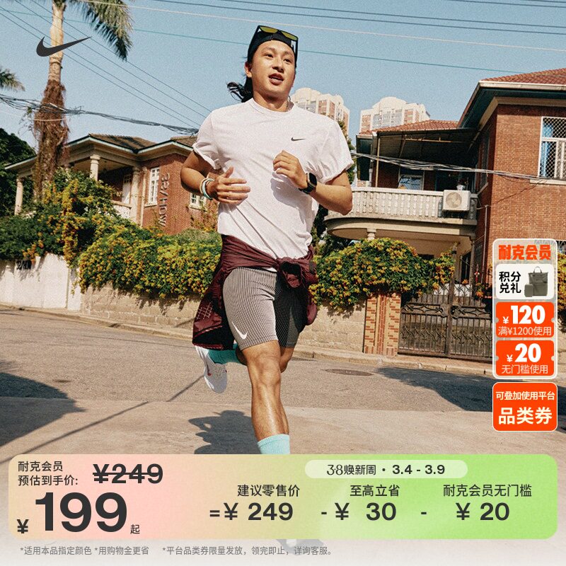 耐克男子速干短袖上衣春季训练轻薄NIKE DRI-FIT HYVERSE DV9840