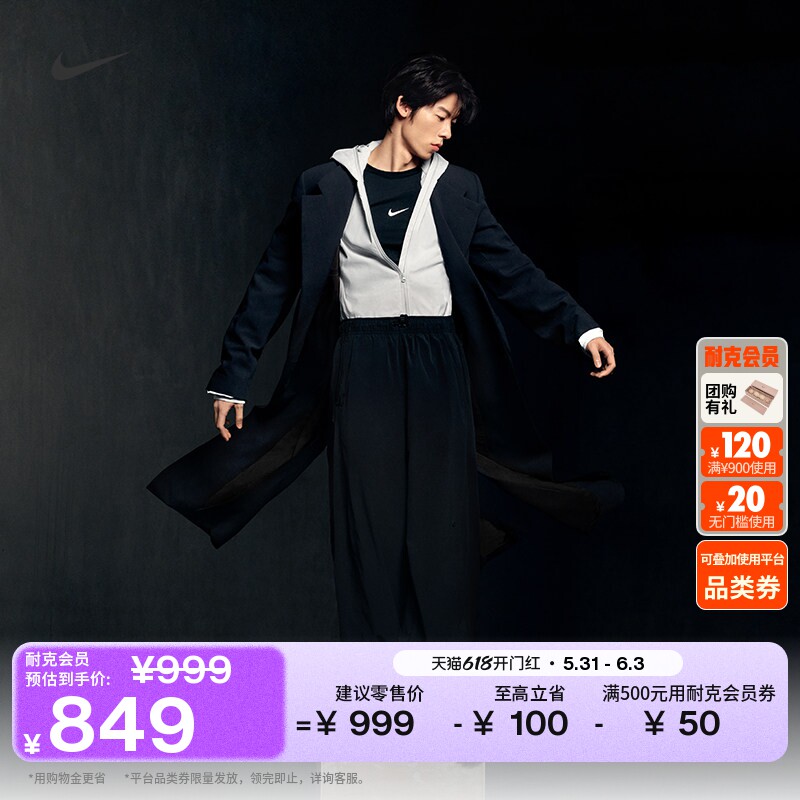 耐克许光汉同款男子防晒速干长裤夏季运动裤NIKE DRI-FIT IF1283