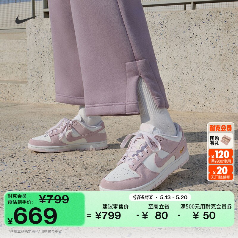 耐克女子轻便平底板鞋夏季胶底低帮运动鞋NIKE DUNK LOW IO4244