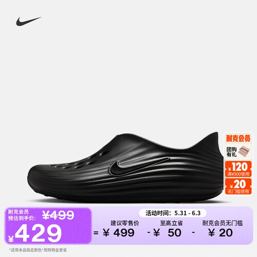 Nike耐克缓震抓地一脚蹬男子凉鞋