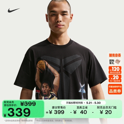 Nike耐克科比全明星男子篮球T恤