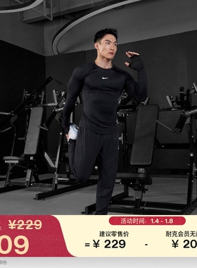耐克男子长袖训练上衣春季举重速干紧身NIKE PRO DRI-FIT FB7920