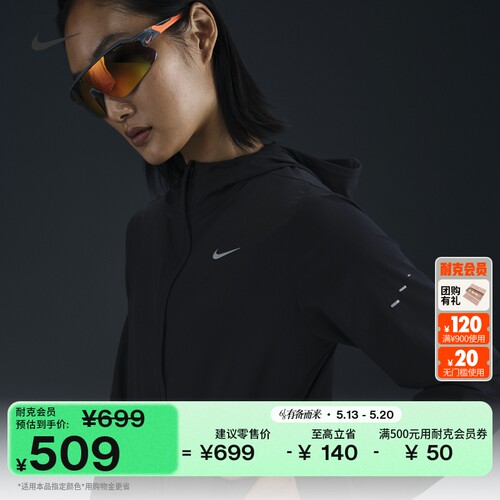 Nike耐克可收纳防泼水女跑步夹克