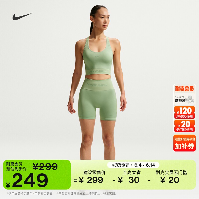 耐克女子训练高腰骑行短裤夏季平整缝线速干塑形NIKE PRO IF1211