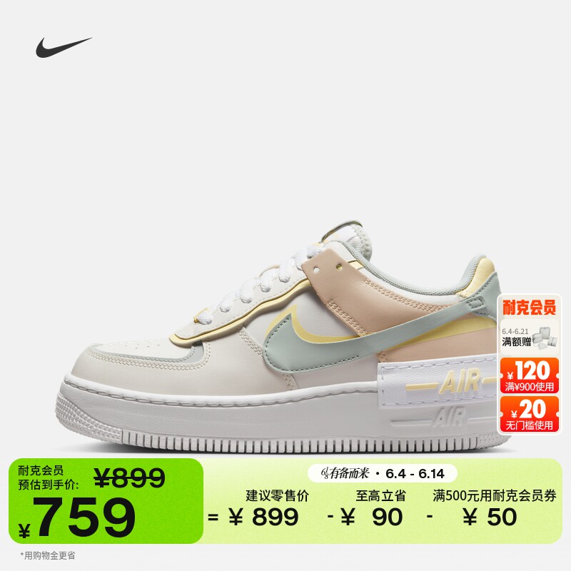 耐克空军一号女子平底运动鞋夏季胶底板鞋NIKE AF1 SHADOW DR7883