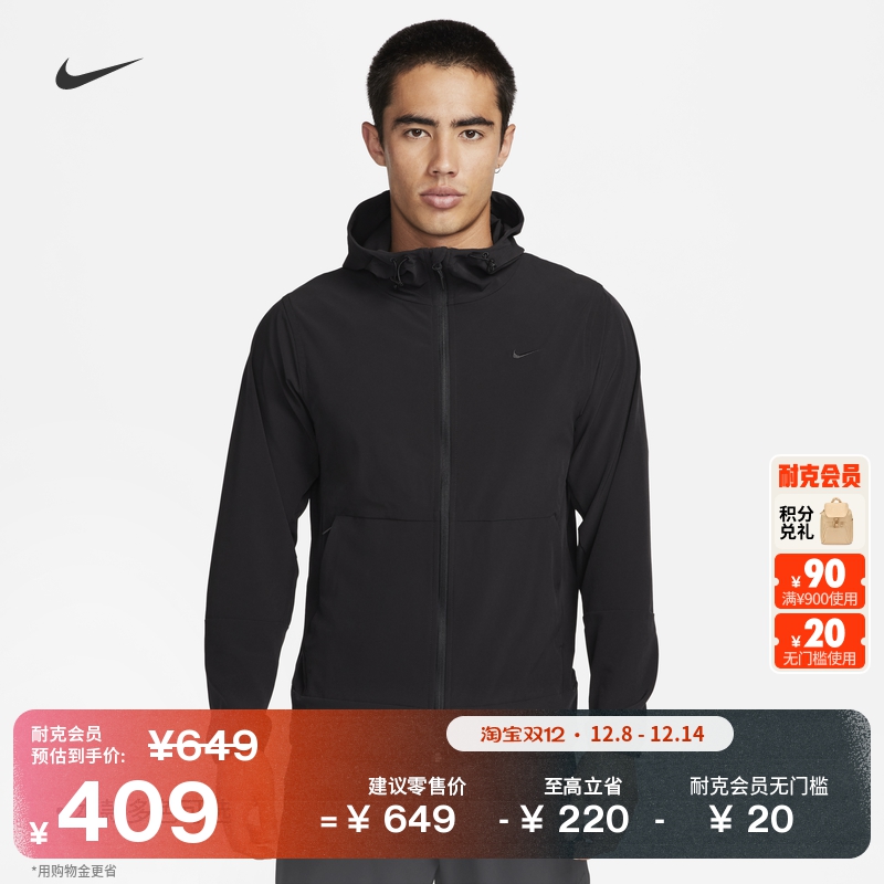 Nike耐克Unlimited男子连帽夹克