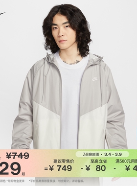 耐克男子宽松夹克春季新款防风防泼水衬里拼接外套NIKE HV8370