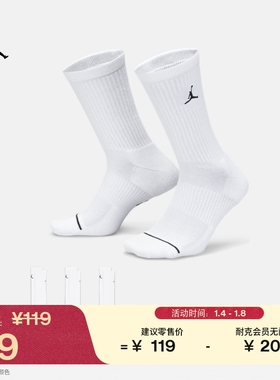 耐克乔丹速干中筒运动袜(3双)春季透气缓震针织刺绣JORDAN DX9632