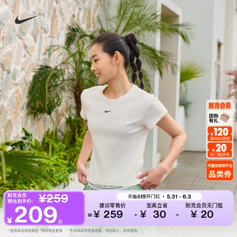 耐克女子紧身罗纹短袖T恤夏季新款半袖柔软NIKE HV4995