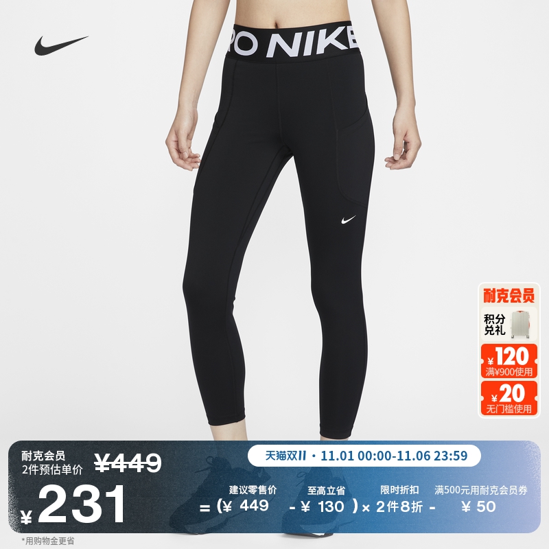 耐克女子训练紧身九分裤举重速干高腰口袋运动裤NIKE PRO FV7389