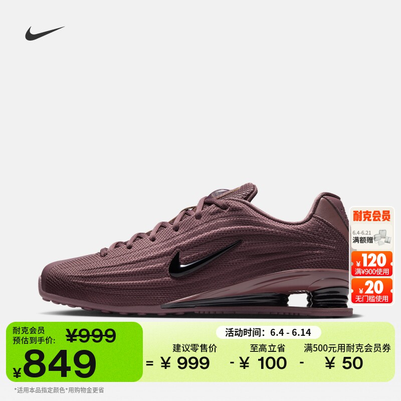耐克女子透气高跟球鞋夏复古跑鞋风气柱运动鞋NIKE SHOX Z HQ7540