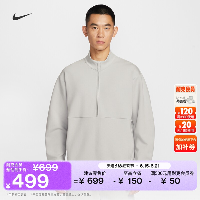 Nike耐克24.7系列速干男上衣卫衣