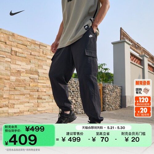 Nike耐克梭织工装风刺绣男子长裤