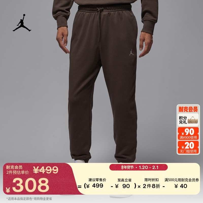耐克乔丹男子针织长裤冬季法式毛圈舒适卫裤JORDAN FLEECE FV7280,运动服/休闲服装,运动长裤,淘宝优惠券,粉丝福利购,淘宝优惠卷