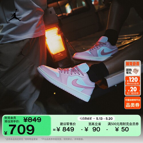 Jordan官方AJ1刺绣女运动鞋板鞋
