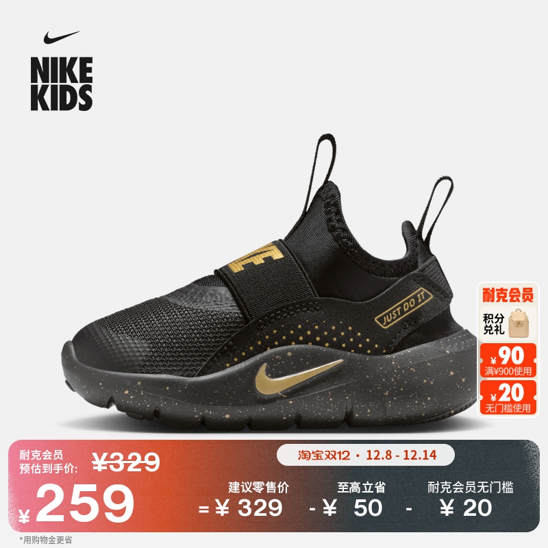 Nike耐克FlexRunner婴童运动鞋