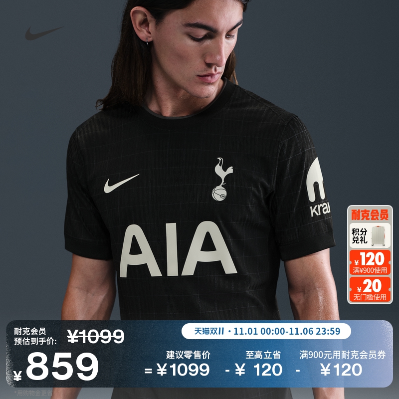 耐克2025/26赛季托特纳姆热刺男足球球衣NIKE DRI-FIT ADV HJ4558