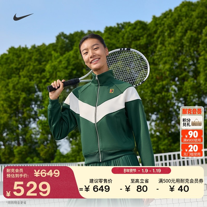耐克女子复古网球夹克冬季新款针织休闲外套NIKE HERITAGE FZ7216,运动服/休闲服装,运动茄克/外套,淘宝优惠券,粉丝福利购,淘宝优惠卷