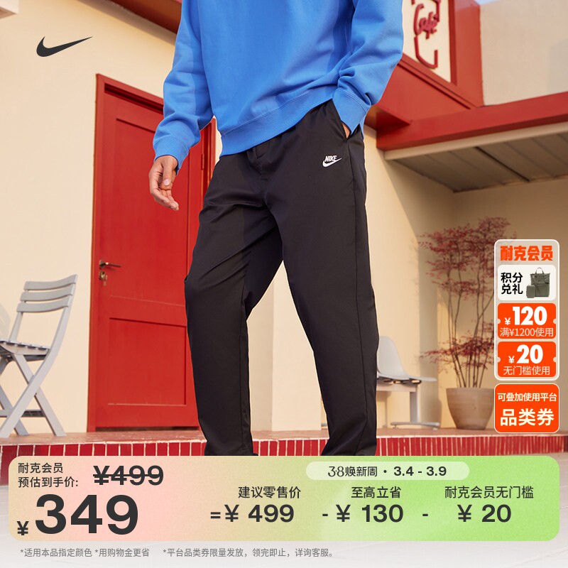 耐克男子梭织锥形剪裁长裤春季休闲刺绣运动裤NIKE CLUB HJ1998