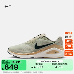 Nike耐克STRUCTURE26男子跑步鞋
