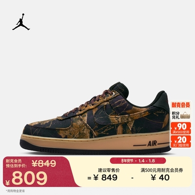 Nike耐克空军一号胶底男子运动鞋