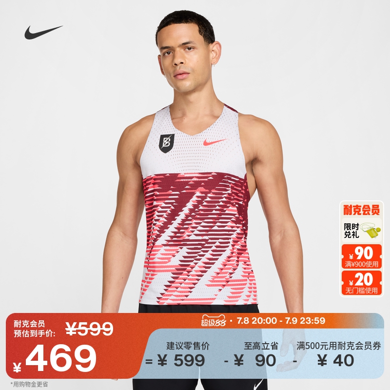 Nike耐克速干透气时尚男跑步背心