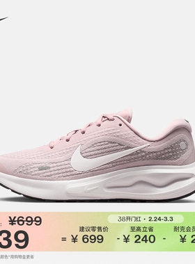 耐克女子公路专业跑步鞋春季缓震反光NIKE JOURNEY RUN FJ7765