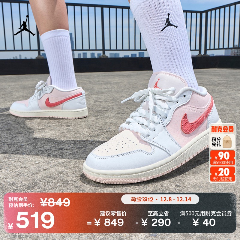 Jordan官方AJ1低帮女运动鞋板鞋