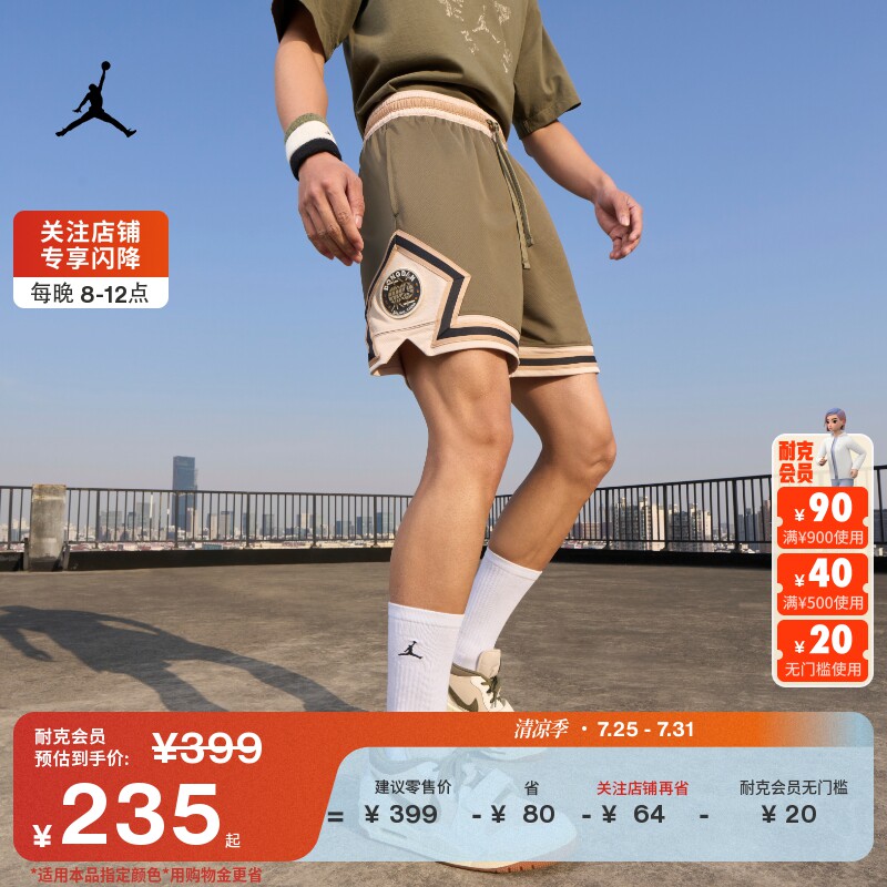 耐克乔丹下站东单男子速干篮球短裤夏季新款官方JORDAN HV1264