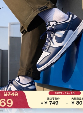 耐克男子胶底低帮运动鞋春季板鞋平底复古NIKE DUNK LOW HF5441
