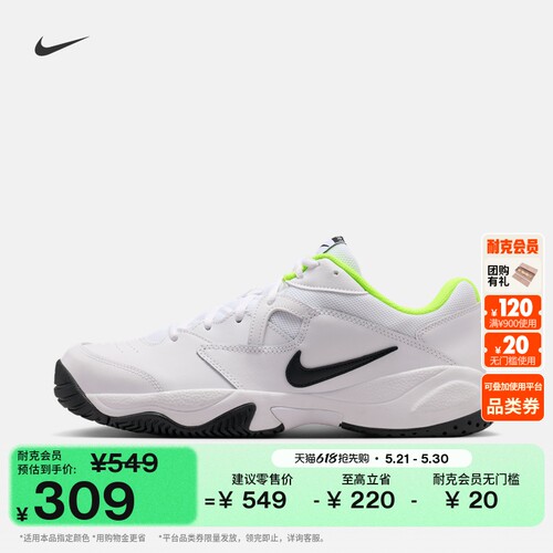 Nike耐克缓震训练运动男子网球鞋