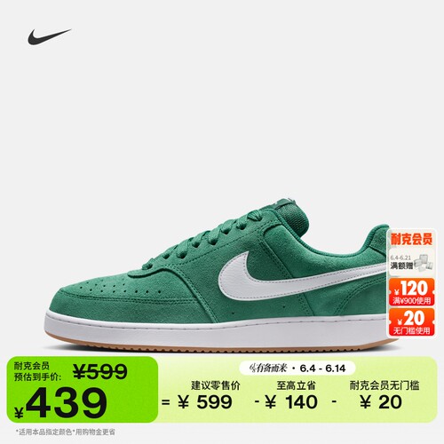 Nike耐克低帮平底男子运动鞋板鞋