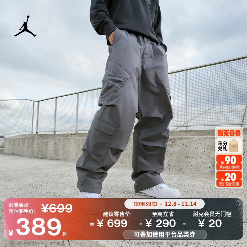 Jordan官方轻便工装机能风男长裤