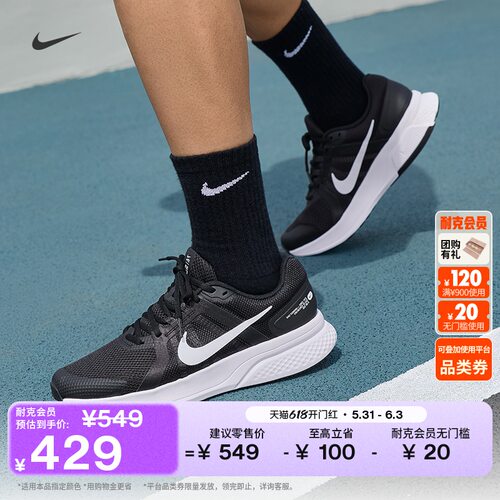 Nike耐克透气男子公路专业跑步鞋