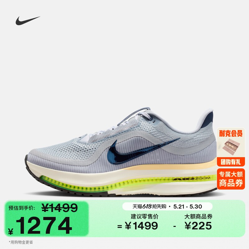 耐克飞马男缓震专业跑步鞋新款NIKE PEGASUS PREMIUM IR1815