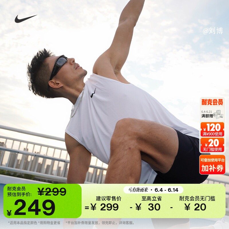 耐克男子防晒休闲度假无袖上衣夏季游泳速干NIKE DRI-FIT DM3762