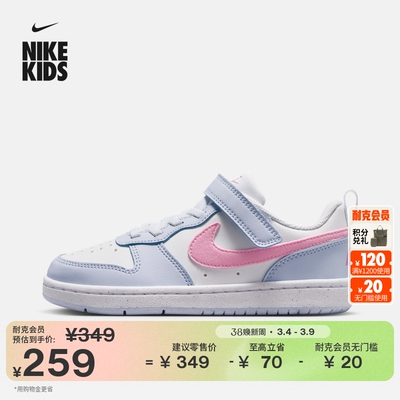 Nike耐克酷菠萝魔术贴幼童运动鞋