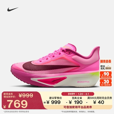 Nike耐克ZoomFly6女专业跑步鞋