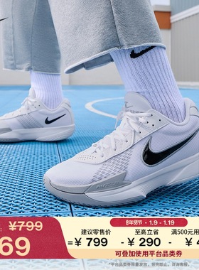 耐克男女实战篮球鞋冬季新款户外NIKE G.T. CUT ACADEMY FV1299