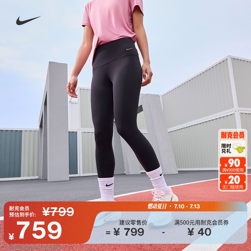 Nike耐克ZENVY女子低强度包覆速干高腰九分紧身裤秋季瑜伽DQ6016