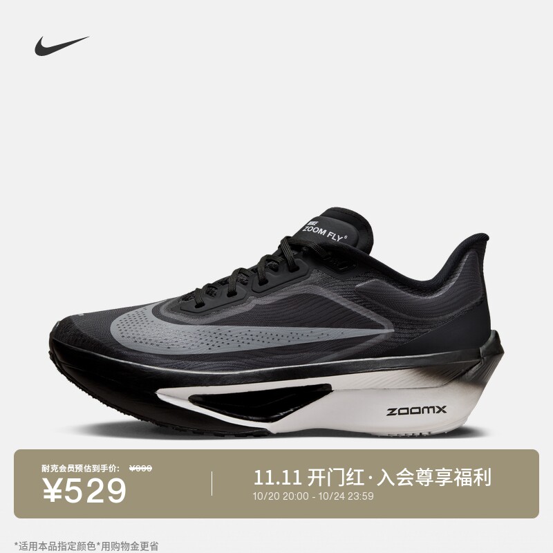 Nike耐克公路竞速专业女子跑步鞋