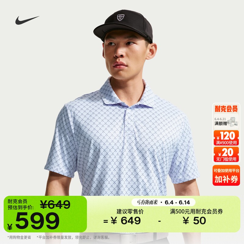 耐克男子防晒速干POLOS针织高尔夫翻领T恤NIKE DRI-FIT IV6091