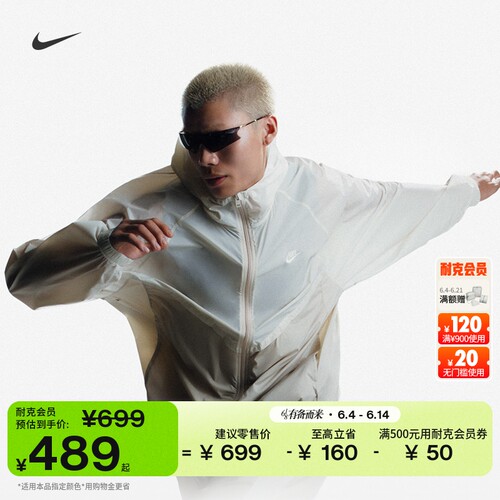 Nike耐克无衬里男夹克防晒皮肤衣