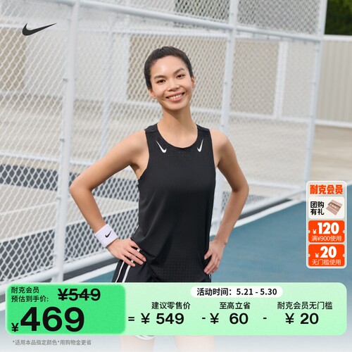 Nike耐克速干专业女子跑步背心