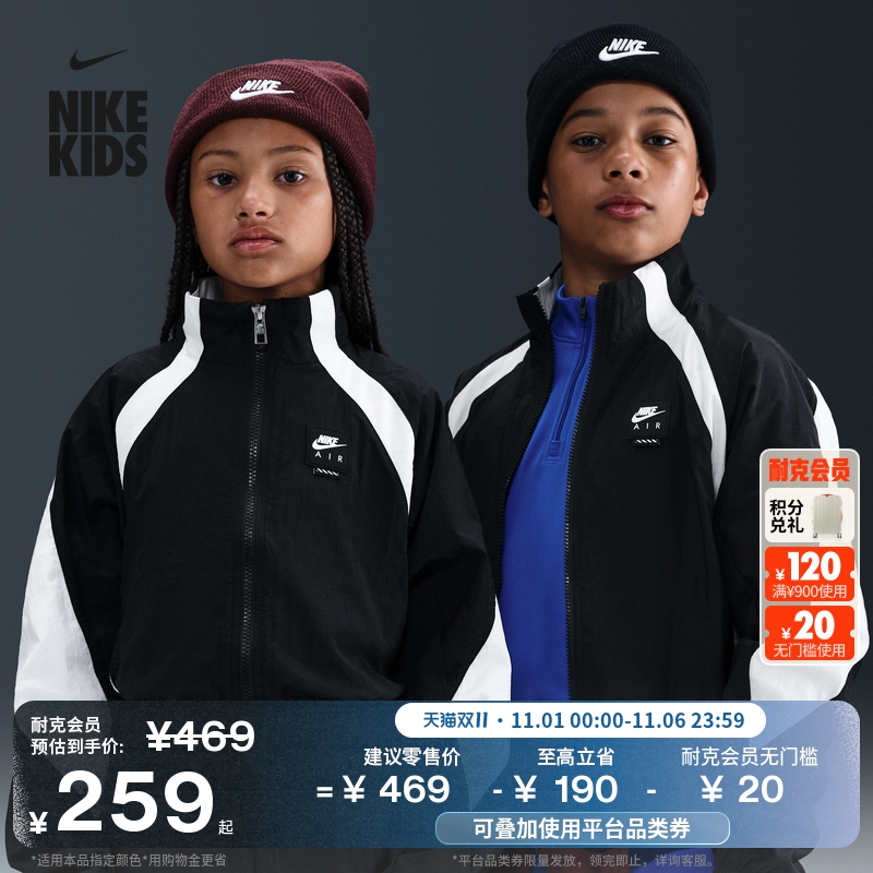 耐克大童宽松运动夹克男女童梭织轻便叠搭网面外套NIKE IH5968