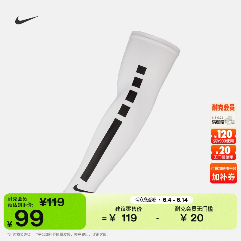 耐克篮球训练护臂(1只)夏季防晒速干实用运动舒适NIKE PRO AC4183