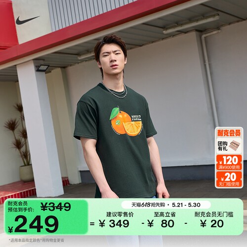 Nike耐克宽松纯棉男子短袖T恤