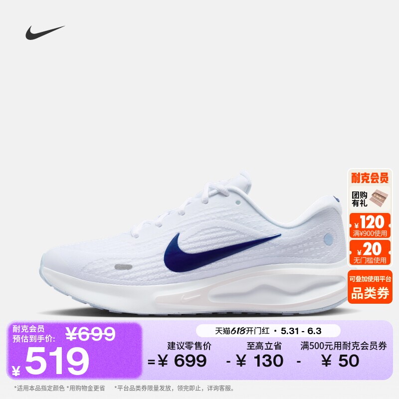 Nike耐克缓震女子公路跑步鞋