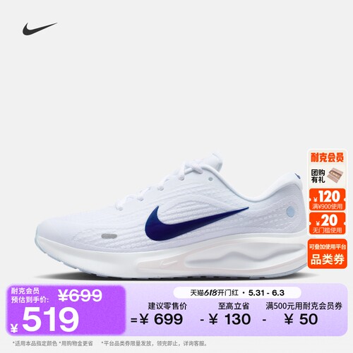 Nike耐克缓震女子公路跑步鞋